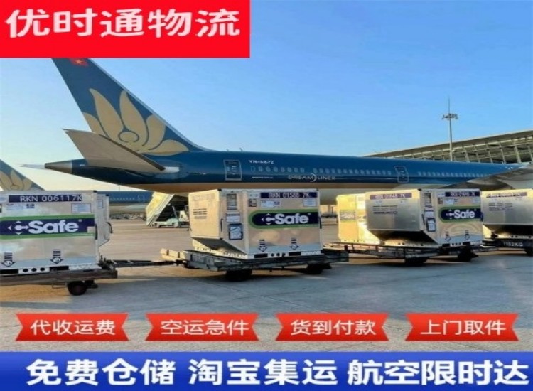 黄流镇到太原物流专线-黄流镇到太原空运公司